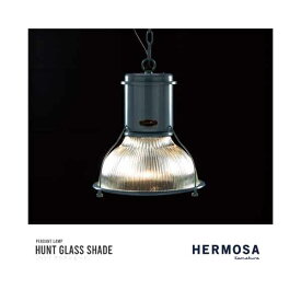 HERMOSA HUNTGLASSSHADE vintagegrey ハントグラスシェード 1灯 照明 ハモサ ペンダントライト ヴィンテージグレー LED対応 【玄関前渡送料無料-OS】