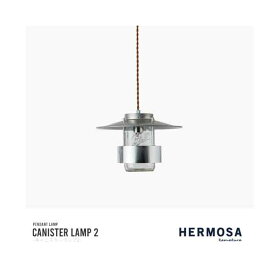HERMOSA CANISTERLAMP2 silver キャニスターランプ2 1灯 照明 ハモサ ペンダントライト シルバー LED対応 【玄関前渡送料無料-OS】