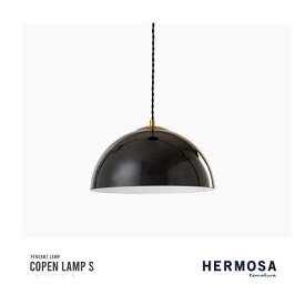 HERMOSA COPENLAMPS BLACK コペンランプS 1灯 照明 ハモサ ペンダントライト ブラック LED対応 【玄関前渡送料無料-OS】