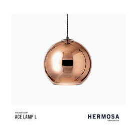 HERMOSA ACELAMPL COPPER エースランプL 1灯 照明 ハモサ ペンダントライト カッパー LED対応 【玄関前渡送料無料-OS】
