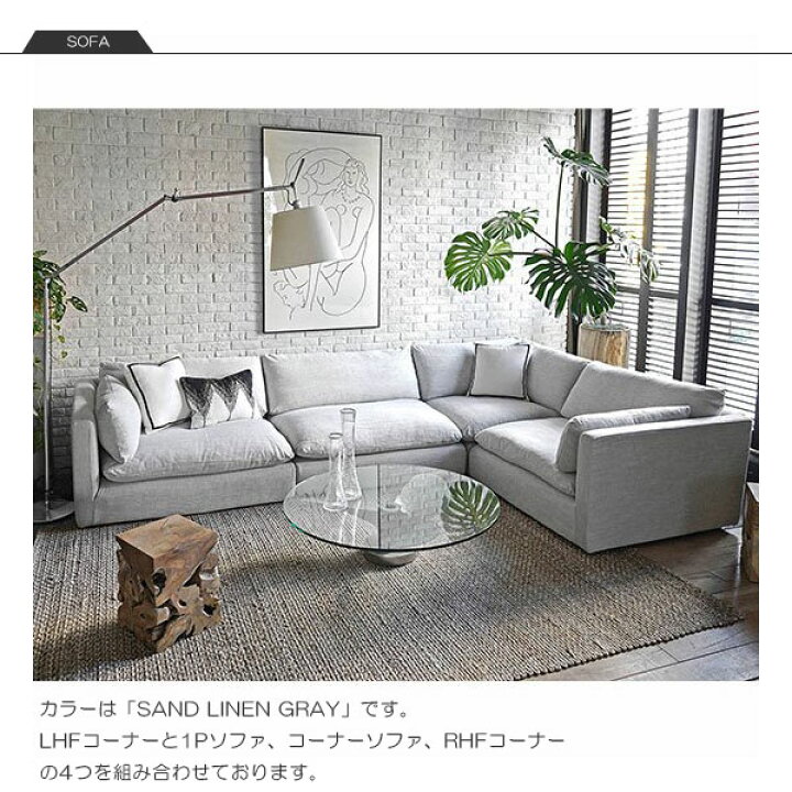 楽天市場】【受注生産】HALO LA JOLA RHF SECTONAL CORNER SOFA SAND 