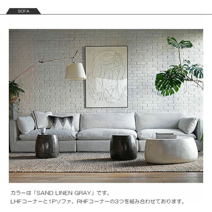 定価70万円】HALO LA JOLA SECTONAL ソファセット