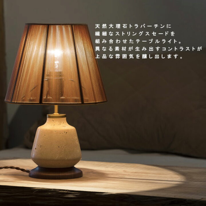 楽天市場】Nuora ヌオラ テーブルライト 【LED電球付】 【本州玄関前渡 