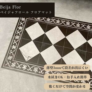 �y�󒍐��Y�\��zBeija Flor �x�C�W���t���[�� �^�C���t���[�����O Runner 50x120 Gambit Chess Antique