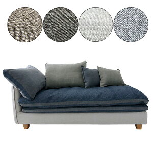 【開梱設置-KYE】片肘ソファ カバーリングソファ FUTON SOFA カウチタイプ(向かって右側カウチ) 【生地ランク:B】