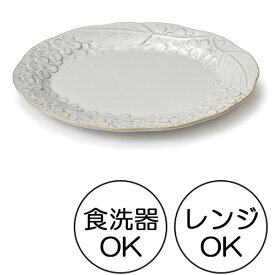 リアン フレンチスタイル 食器 オーバルプレート ホワイト 006z-267831