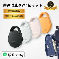 【4個セット/MFi認証品】 紛失防止タグ エアタグ スマートトラッカー gps 小型 MOMAX バレない スマート…