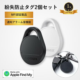 【2個セット/MFi認証品】 紛失防止タグ MOMAX スマートトラッカー gps 小型 バレない スマートタグ 子供 gps 盗難防止 Appleの「探す」に対応 (iOS端末のみ) 忘れ物防止 タグ キーファインダー 落とし物防止タグ 紛失防止トラッカー