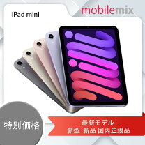 楽天市場】未開封 ipad miniの通販 