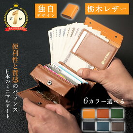 【10日限定P15倍+店内全商品20％OFFクーポン】5冠1位獲得 財布 メンズ 二つ折り 本革 栃木レザー ミニ財布 多機能 大容量 左利き 右利き 高見え ボックス型 箱型 小銭入れ じゃばら カード入れ 高級感 ミニマリスト 父の日 プレゼント