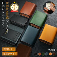 【店内全商品対象25％OFFクーポン】5冠1位獲得 Modiko 財布 メンズ 二つ折り 本革 栃木レザー ミニ財布 …