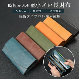【スーパーSale25％OFFクーポン+P2倍】財布 メンズ 長財布 プエブロレザー 本革 日本製 小さい長財布 大容量 かぶせ型 カード12枚 18.5cm YKKファスナー 金運 プレゼント