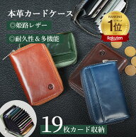 【20%OFFクーポンあり】楽天1位 modiko カードケース メンズ クレジットカードケース 本革 日本製 姫路レ…