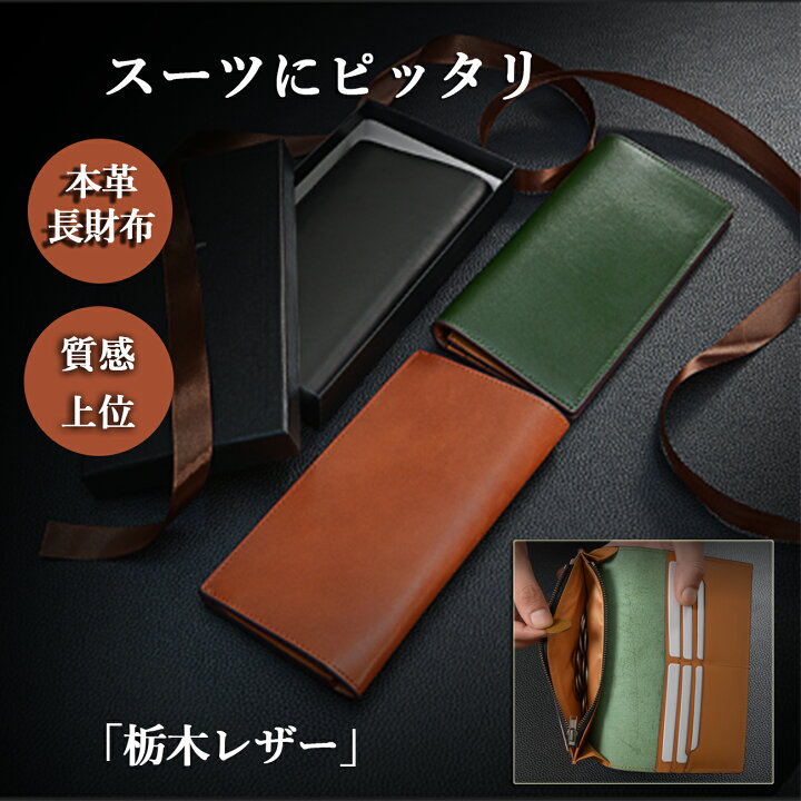 楽天市場】【15日限定P10倍+10%offクーポンあり】財布 メンズ 栃木 