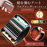 【10%offクーポンあり】楽天1位 カードケース メンズ 大容量 カード入れ スキミング防止 本革 プエブロレ…