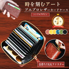 【5日限定P15倍+店内全商品20％OFFクーポン】楽天1位 カードケース メンズ 大容量 カード入れ スキミング防止 本革 プエブロレザー 最大22枚収納 日本製 クレジットカードケース ykk シンプル ワイドポケット 小銭 コイン収納