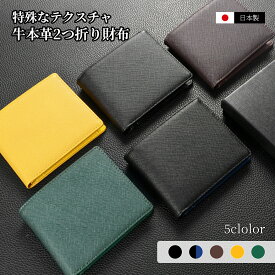【10%offクーポンあり】財布 メンズ 2つ折り 本革 薄い 小銭入れ RFID＆磁気スキミング防止 一流の財布職人が作る 二つ折り財布 ふたつおり サイフ コンパクト 軽い 紳士用