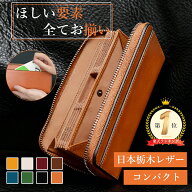 【店内全商品対象25％OFFクーポン】楽天1位 財布 メンズ 長財布 栃木レザー 本革 ボックス型の小銭入れ …