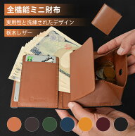 【店内全商品対象25％OFFクーポン】Modiko 栃木レザー ミニ財布 本革 メンズ 2つ折り 薄い コンパクト ボ…