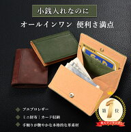 【10%offクーポンあり】楽天2冠1位 小銭入れ メンズ 日本製 薄いこぜいれ 小さい小銭入れ プエブロレザー…