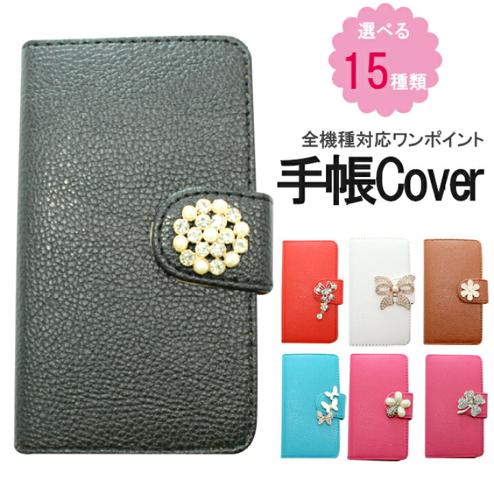 楽天市場 スマホケース手帳型 全機種対応 おしゃれ スマホケース Aquos Sense4 Lite かわいい Aquos Sense6 スマホケース Xperia10iii 手帳型 スマホケース Iphone13 手帳型 スマホケース Iphone Se 手帳型 Se3 スマホケース Galaxy 2 5g スマホケース Galaxy S21 花