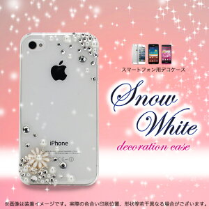 携帯 ケース デコレーションの人気商品 通販 価格比較 価格 Com