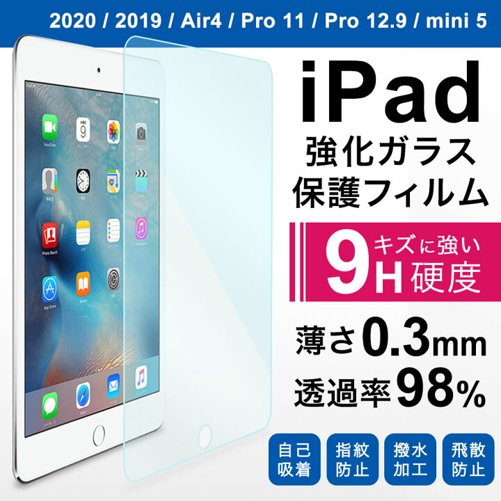 楽天市場】iPad フィルム 10.2 iPad フィルム 第7世代 iPad フィルム 