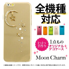 スマホケース 全機種対応 ムーンチャームデコ かわいい ゴージャス スマホケース スマホカバー iPhone7ケース iphone6s iphone6 plus スマホケース 全機種対応 Xperia Z5 Z4 Z3 A4 compact クリア ケース 透明 Android One S1 S2 デコ Xperia X Compact ベルトなし