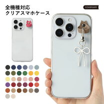 楽天市場】iphone8 チャームの通販
