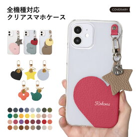 スマホケース クリア 可愛い らくらくスマートフォン ケース F-42A らくらくスマートフォン F-42A ケース らくらくホン ケース F-42A カバー らくらくフォン ケース らくらく スマホ カバー ケース docomo ドコモ かわいい ハードケース イタリアンレザーチャーム 名入れ