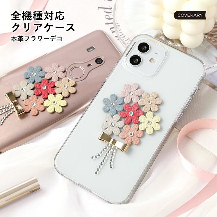 楽天市場】スマホケース クリア 可愛い フラワー ハンドメイド iPhone 