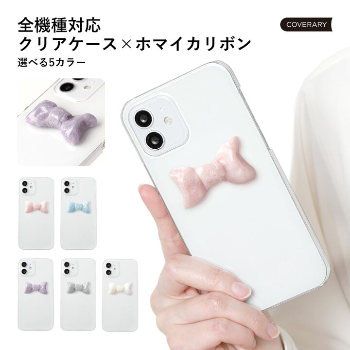 楽天市場】スマホケース クリア 可愛い リボン ハンドメイド iPhone12 