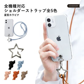 スマホショルダー スマホケース 韓国 クリア 可愛い Xperia 5 III ケース Xperia 5 IIIケース おしゃれ Xperia 5 III カバー スマホケース Xperia 5 III エクスペリア 5 III ケース SOG05 SO-53B おしゃれ ハードケース クリアケース ネックストラップ 本革