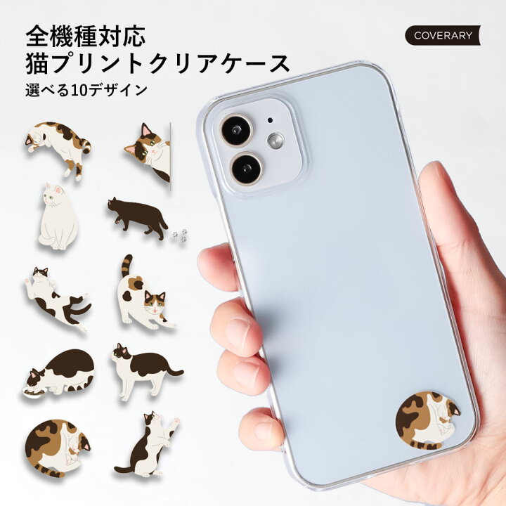 楽天市場】スマホケース クリア 可愛い 猫 ねこちゃん Rakuten Mini 