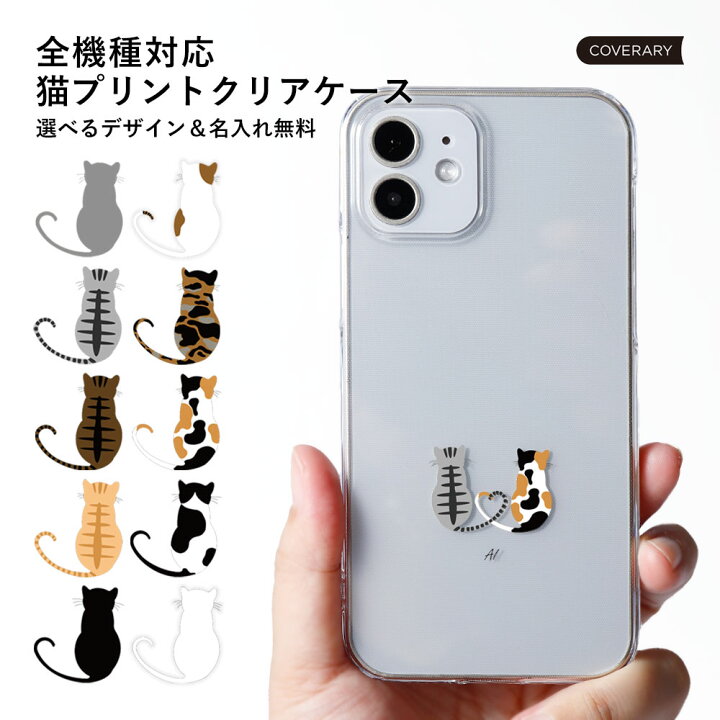 楽天市場】スマホケース クリア 可愛い 猫 ハンドメイド Rakuten Mini 