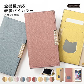 iPhone8 plus ケース 手帳型 iPhone8 plus カバー iPhone8plusケース 手帳型 iPhone8plus ケース かわいい 可愛い おしゃれ スタンド 猫 ねこ ネコ パール