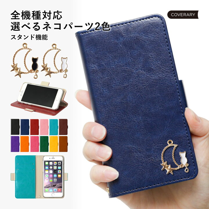 楽天市場】スマホケース iPhone12 mini 手帳型 iPhone12 mini ケース 