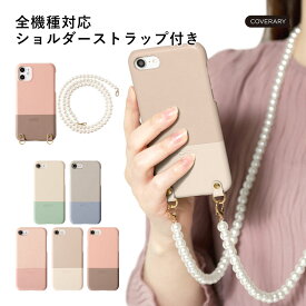 iPhone14 ケース iPhone14 ProMax ケース iPhone SE3 SE2 ケース iPhone12 ケース iPhone13 ケース SE 第2世代 iPhone Xs max カバー iPhone XR ケース iPhone x iPhone8 ケース iPhone7 かわいい ハードケース かわいい ショルダーストラップ付き【iPhoneケース】