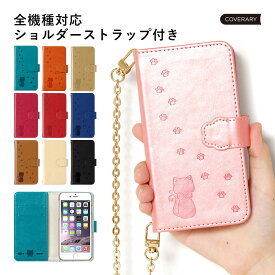 スマホショルダー iPhone14 ケース 手帳型 猫 iPhone14 ケース ネコ iPhone14 ケース 手帳 かわいい ねこ iPhone14 ケース 手帳型 スマホケース手帳型 iPhone14 ケース 手帳型 おしゃれ iPhone14 ケース 手帳 アイフォン14 かわいい 可愛い【iPhone14 ケース 手帳型】