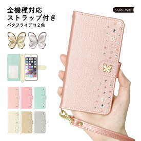 Libero 5G IV ケース 手帳型 かわいい ZTE Libero5GIV ケース 手帳型 リベロ 5G IV ケース 手帳型 リベロ 5G4 ケース 手帳型 リベロ5GIV A302ZT ケース ワイモバイル Y!mobile リベロ スマホケース 蝶