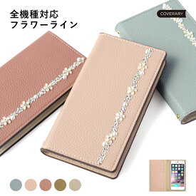 AQUOS sense4 basic ケース 手帳型 かわいい AQUOS sense4 basic カバー 手帳型 AQUOS sense4 basic 手帳型ケース AQUOS sense4 basic A003SH ケース 手帳型 アクオス センス 4 ベーシック ケース 手帳型 フラワー Y!mobile くすみカラー