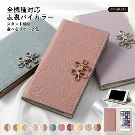 nubia Ivy ケース 手帳型 ZTE nubia Ivy ケース 手帳型 ZTE nubia Ivy 手帳 nubia Ivy カバー ケース おしゃれ オシャレ かわいい スタンド くすみカラー リボン