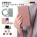 らくらくスマートフォン ケース 手帳型 F-53E らくらくスマートフォン F-53E ケース 手帳型 らくらくホン ケース F-53E カバー 手帳 らくらくフォン ケース らくらく スマホ カバー ケース 手帳型 docomo ドコモ ベルトなし 手帳型 かわいい ショルダーストラップ付き