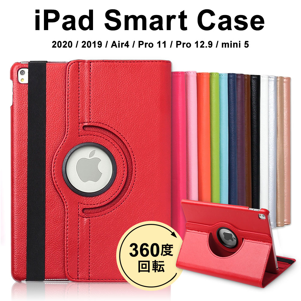 iPad ケース 第8世代 かわいい 第7世代 回転 10.2 9.7 mini5 第6世代 mini4 可愛い air2 A2429 11インチ 安い 手帳型 ◆高品質 カバー スタンド pro air3ケース
