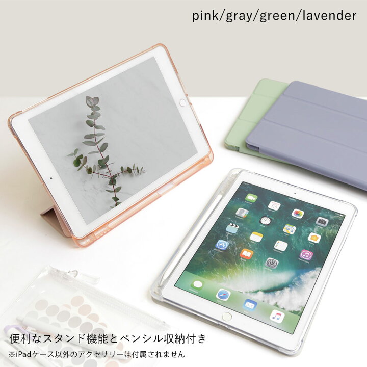 楽天市場】iPad ケース 第8世代 A2429 iPad ケース 第7世代 かわいい 