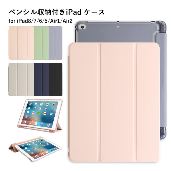 楽天市場】ipad ケース 第10世代 ペン収納 ipad 第10世代 ケース 
