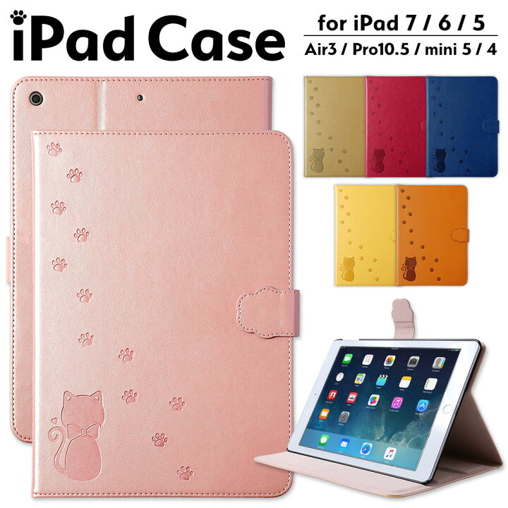 楽天市場】iPad ケース 猫 iPad ケース ねこ iPad ケース 第8世代 かわいい A2429 iPad 第8世代 カバー iPad ケース  第7世代 かわいい iPad スタンド機能付き iPad ケース 10.2 iPad pro 10.5 ケース iPad mini5 ケース 第6世代  iPad