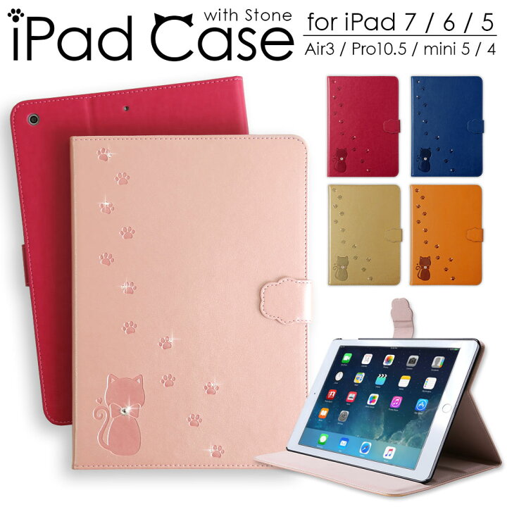 楽天市場 Ipad ケース 猫 Ipad ケース ねこ Ipad ケース 第8世代 かわいい 429 Ipad 第8世代 カバー Ipad ケース 第7世代 かわいい Ipad スタンド機能付き Ipad ケース 10 2 Ipad Pro 10 5 ケース Ipad Mini5 ケース 第6世代 Ipad