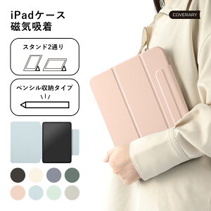 iPad ��10���� �P�[�X �y�����[ iPad ��10���� �J�o�[ iPad A16 �P�[�X �y�����[ iPad air 11�C���` �P�[�X 13�C���` iPad air ��5���� �P�[�X iPad air ��4���� �P�[�X M2 M3 M4 M5 ���킢�� ������� iPad�P�[�X iP