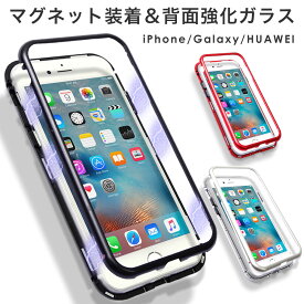 iPhone Xs ケース マグネット iPhone Xs Max ケース マグネット iPhone X ケース マグネット アルミフレーム バンパーケース 背面強化ガラス iPhone8 ケース マグネット iPhone8 Plus iPhone7ケース iphone7plus iphone6s galaxy s9 s9+ ガラス huawei p20 lite mate 10 磁石